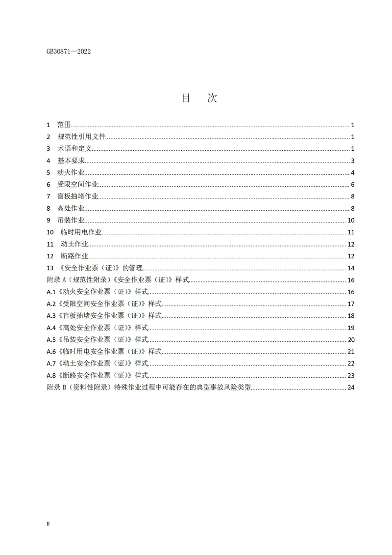 長(zhǎng)沙索安儀器設(shè)備有限公司,氣體報(bào)警器,可燃體報(bào)警器,可燃?xì)怏w探測(cè)器,有毒氣體探測(cè)器,高溫探測(cè)器,湖南氣體報(bào)警器多少錢