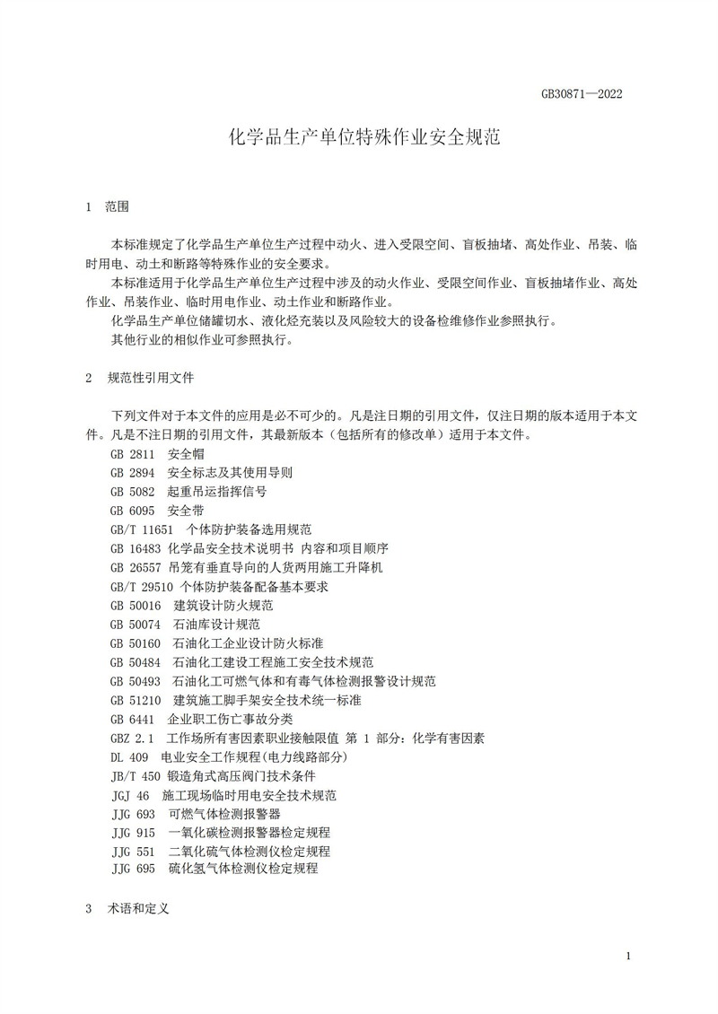 長(zhǎng)沙索安儀器設(shè)備有限公司,氣體報(bào)警器,可燃體報(bào)警器,可燃?xì)怏w探測(cè)器,有毒氣體探測(cè)器,高溫探測(cè)器,湖南氣體報(bào)警器多少錢