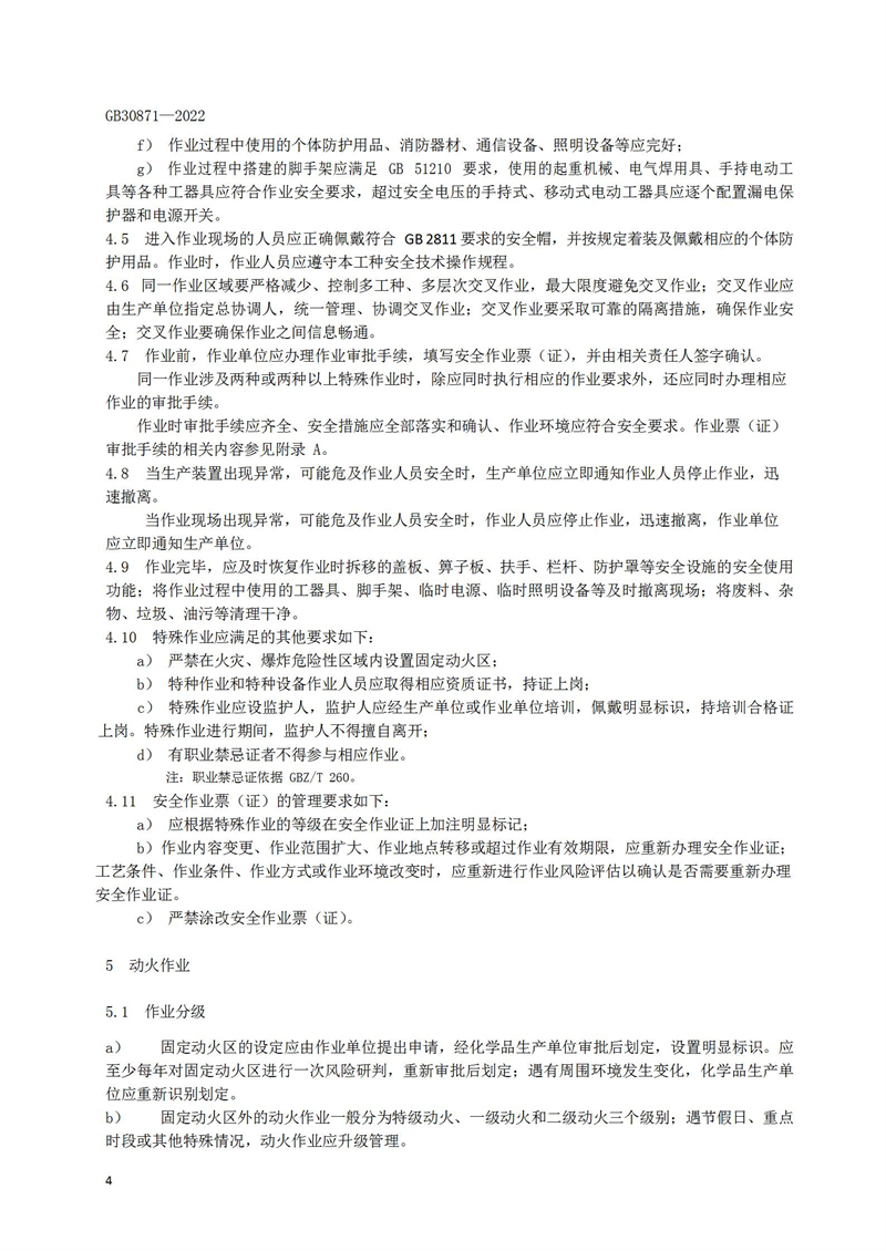 長(zhǎng)沙索安儀器設(shè)備有限公司,氣體報(bào)警器,可燃體報(bào)警器,可燃?xì)怏w探測(cè)器,有毒氣體探測(cè)器,高溫探測(cè)器,湖南氣體報(bào)警器多少錢