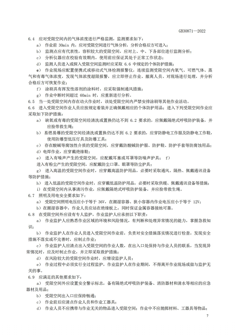 長(zhǎng)沙索安儀器設(shè)備有限公司,氣體報(bào)警器,可燃體報(bào)警器,可燃?xì)怏w探測(cè)器,有毒氣體探測(cè)器,高溫探測(cè)器,湖南氣體報(bào)警器多少錢