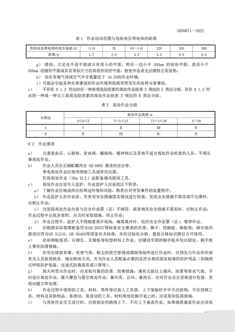 長(zhǎng)沙索安儀器設(shè)備有限公司,氣體報(bào)警器,可燃體報(bào)警器,可燃?xì)怏w探測(cè)器,有毒氣體探測(cè)器,高溫探測(cè)器,湖南氣體報(bào)警器多少錢