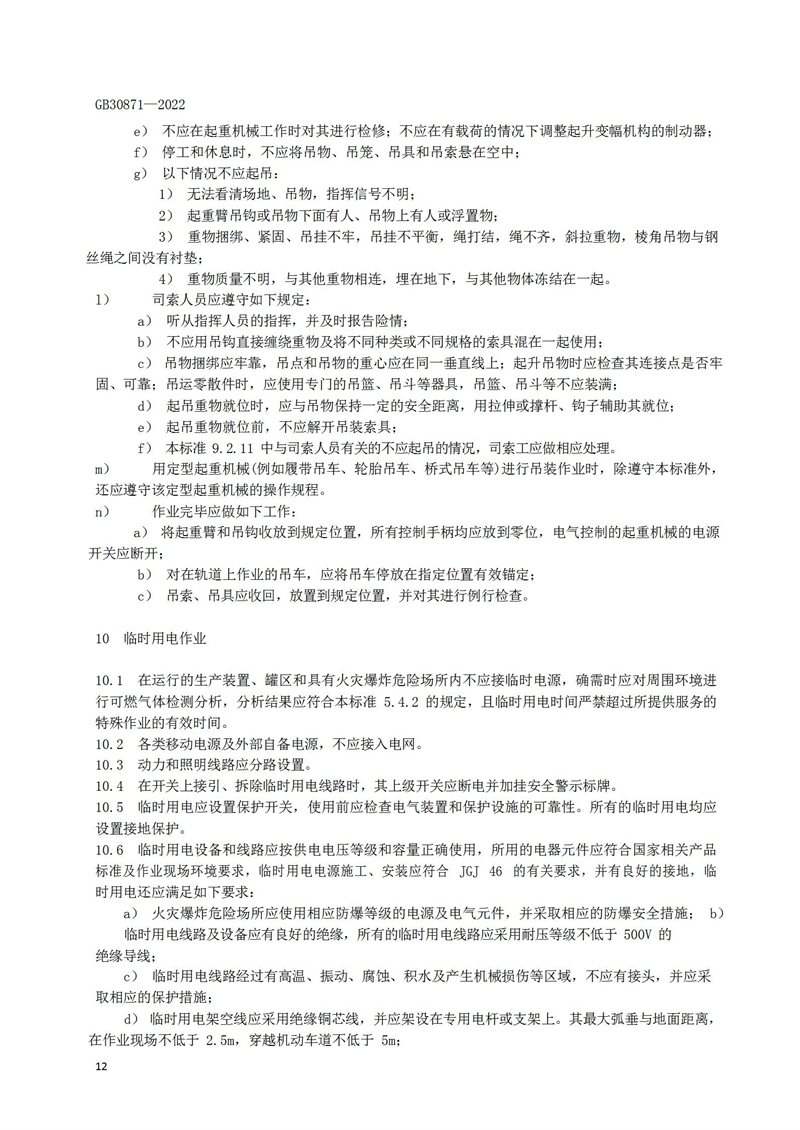 長(zhǎng)沙索安儀器設(shè)備有限公司,氣體報(bào)警器,可燃體報(bào)警器,可燃?xì)怏w探測(cè)器,有毒氣體探測(cè)器,高溫探測(cè)器,湖南氣體報(bào)警器多少錢