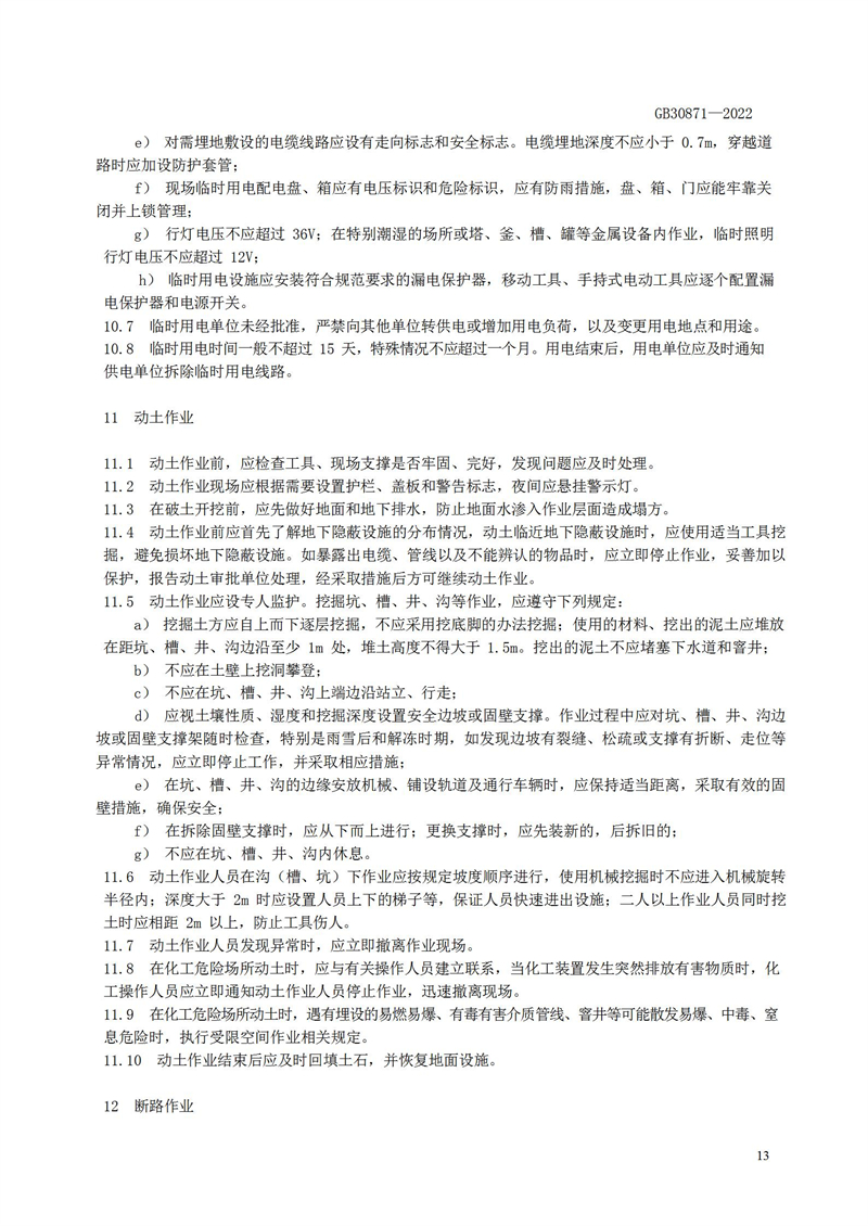 長(zhǎng)沙索安儀器設(shè)備有限公司,氣體報(bào)警器,可燃體報(bào)警器,可燃?xì)怏w探測(cè)器,有毒氣體探測(cè)器,高溫探測(cè)器,湖南氣體報(bào)警器多少錢
