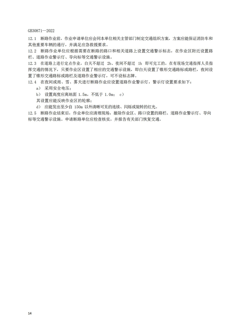 長(zhǎng)沙索安儀器設(shè)備有限公司,氣體報(bào)警器,可燃體報(bào)警器,可燃?xì)怏w探測(cè)器,有毒氣體探測(cè)器,高溫探測(cè)器,湖南氣體報(bào)警器多少錢
