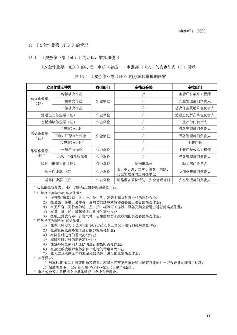 長(zhǎng)沙索安儀器設(shè)備有限公司,氣體報(bào)警器,可燃體報(bào)警器,可燃?xì)怏w探測(cè)器,有毒氣體探測(cè)器,高溫探測(cè)器,湖南氣體報(bào)警器多少錢