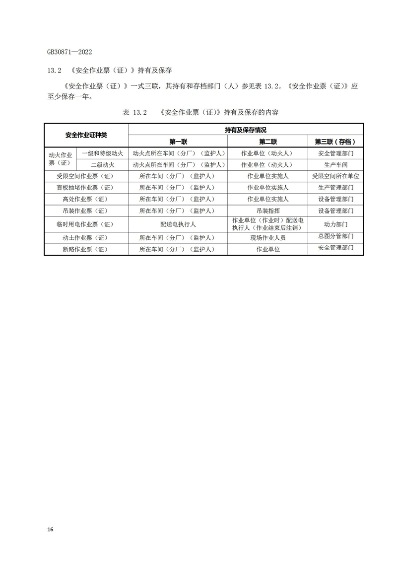 長(zhǎng)沙索安儀器設(shè)備有限公司,氣體報(bào)警器,可燃體報(bào)警器,可燃?xì)怏w探測(cè)器,有毒氣體探測(cè)器,高溫探測(cè)器,湖南氣體報(bào)警器多少錢