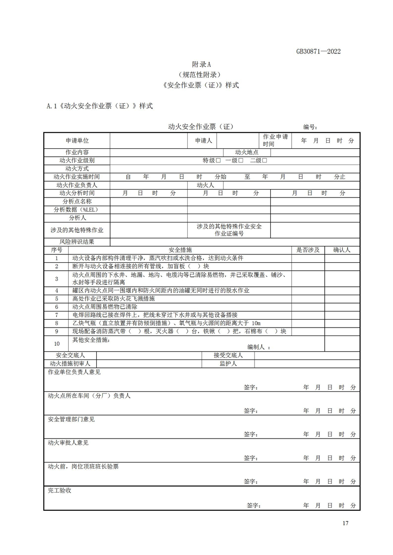 長(zhǎng)沙索安儀器設(shè)備有限公司,氣體報(bào)警器,可燃體報(bào)警器,可燃?xì)怏w探測(cè)器,有毒氣體探測(cè)器,高溫探測(cè)器,湖南氣體報(bào)警器多少錢