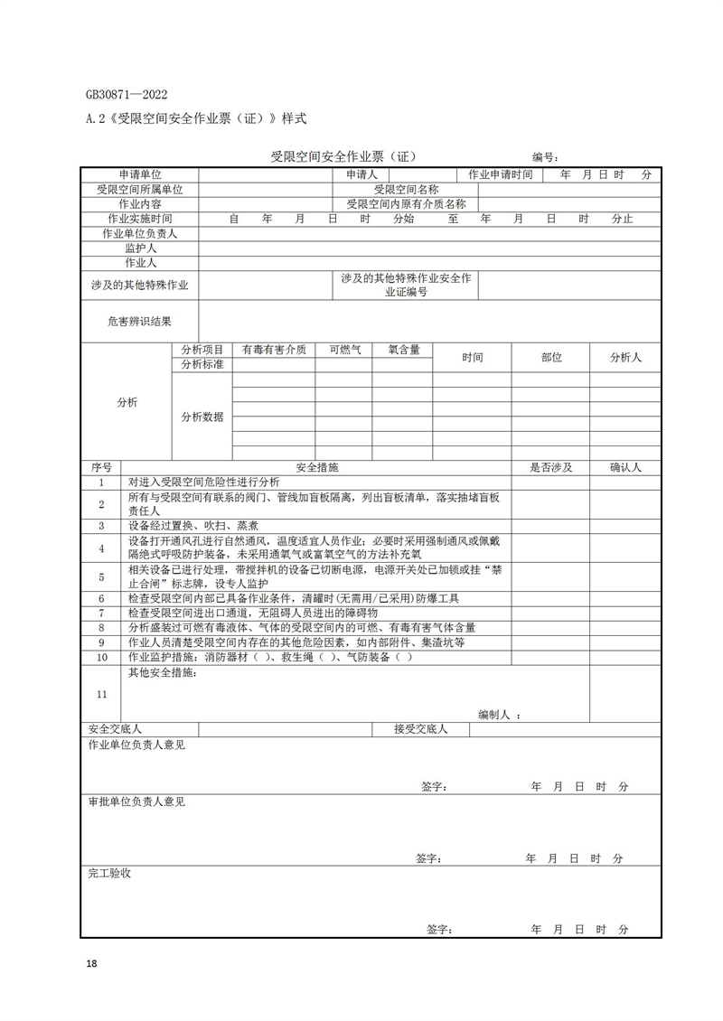 長(zhǎng)沙索安儀器設(shè)備有限公司,氣體報(bào)警器,可燃體報(bào)警器,可燃?xì)怏w探測(cè)器,有毒氣體探測(cè)器,高溫探測(cè)器,湖南氣體報(bào)警器多少錢