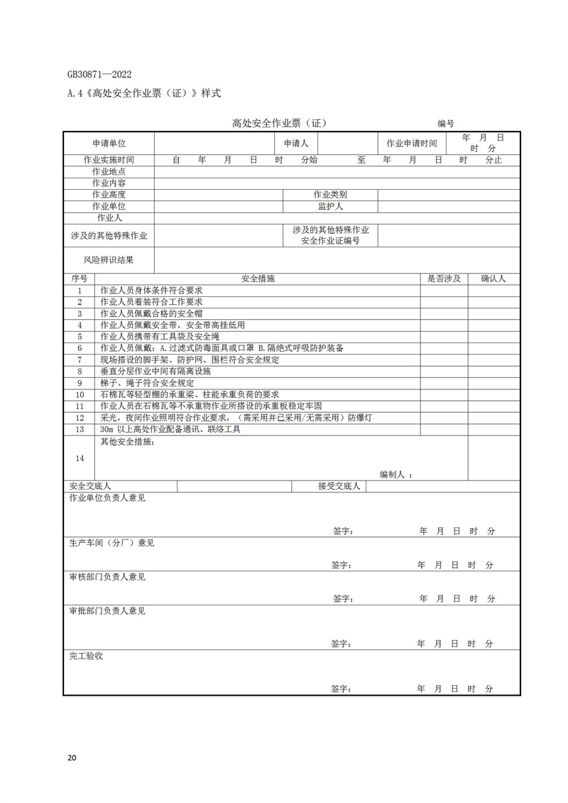 長(zhǎng)沙索安儀器設(shè)備有限公司,氣體報(bào)警器,可燃體報(bào)警器,可燃?xì)怏w探測(cè)器,有毒氣體探測(cè)器,高溫探測(cè)器,湖南氣體報(bào)警器多少錢