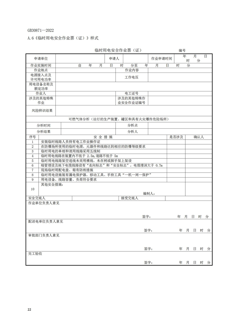長(zhǎng)沙索安儀器設(shè)備有限公司,氣體報(bào)警器,可燃體報(bào)警器,可燃?xì)怏w探測(cè)器,有毒氣體探測(cè)器,高溫探測(cè)器,湖南氣體報(bào)警器多少錢