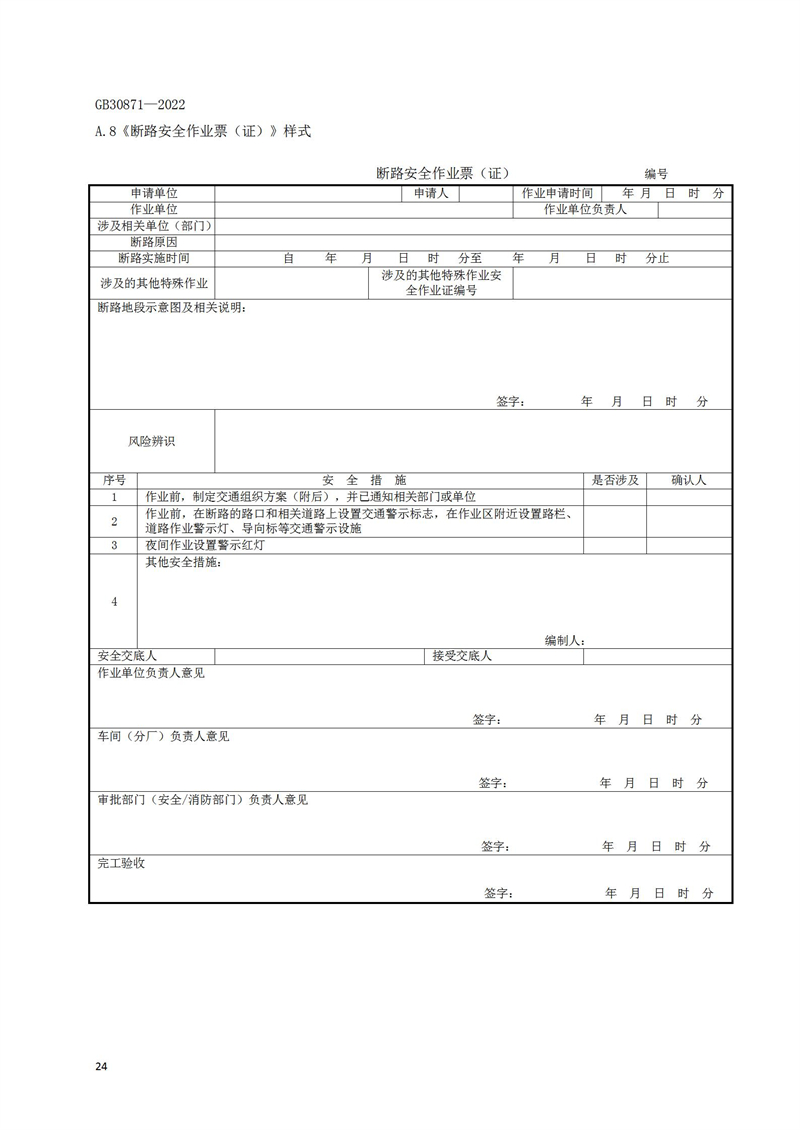 長(zhǎng)沙索安儀器設(shè)備有限公司,氣體報(bào)警器,可燃體報(bào)警器,可燃?xì)怏w探測(cè)器,有毒氣體探測(cè)器,高溫探測(cè)器,湖南氣體報(bào)警器多少錢